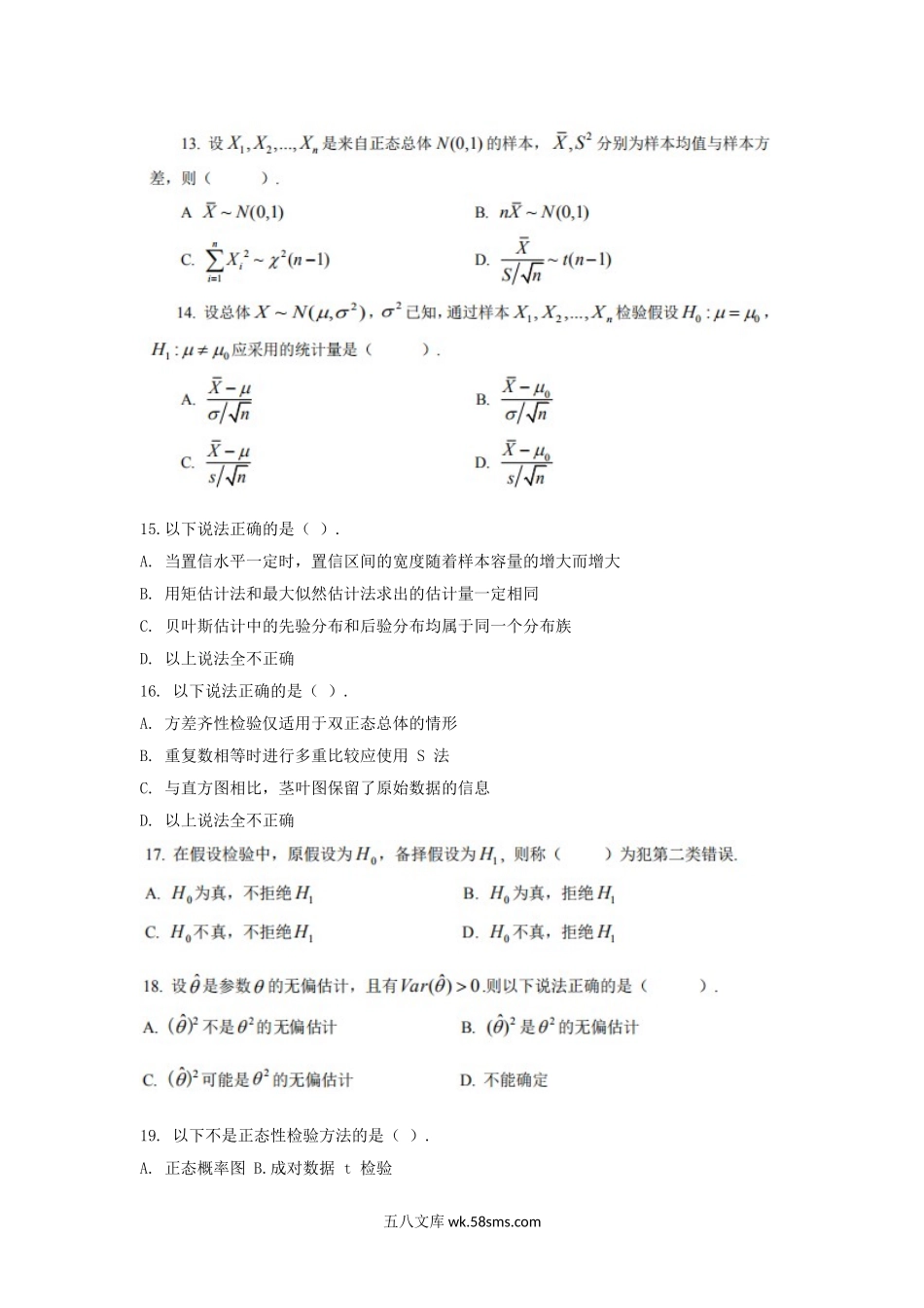 2019年天津商业大学概率论与数理统计考研真题.doc_第3页