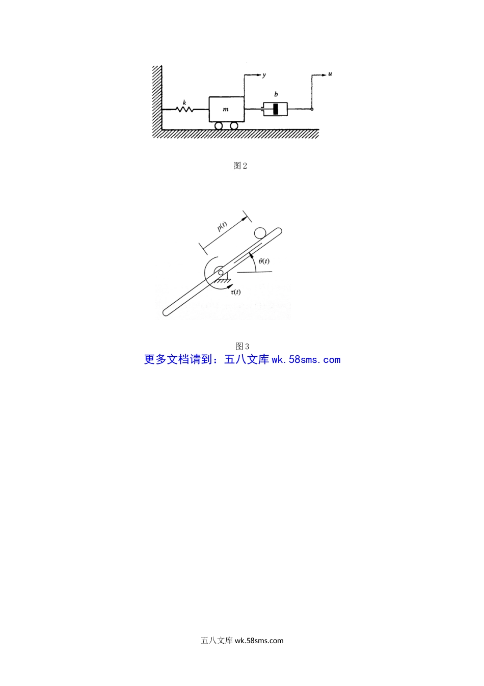 2019年云南昆明理工大学现代控制工程考研真题.doc_第2页