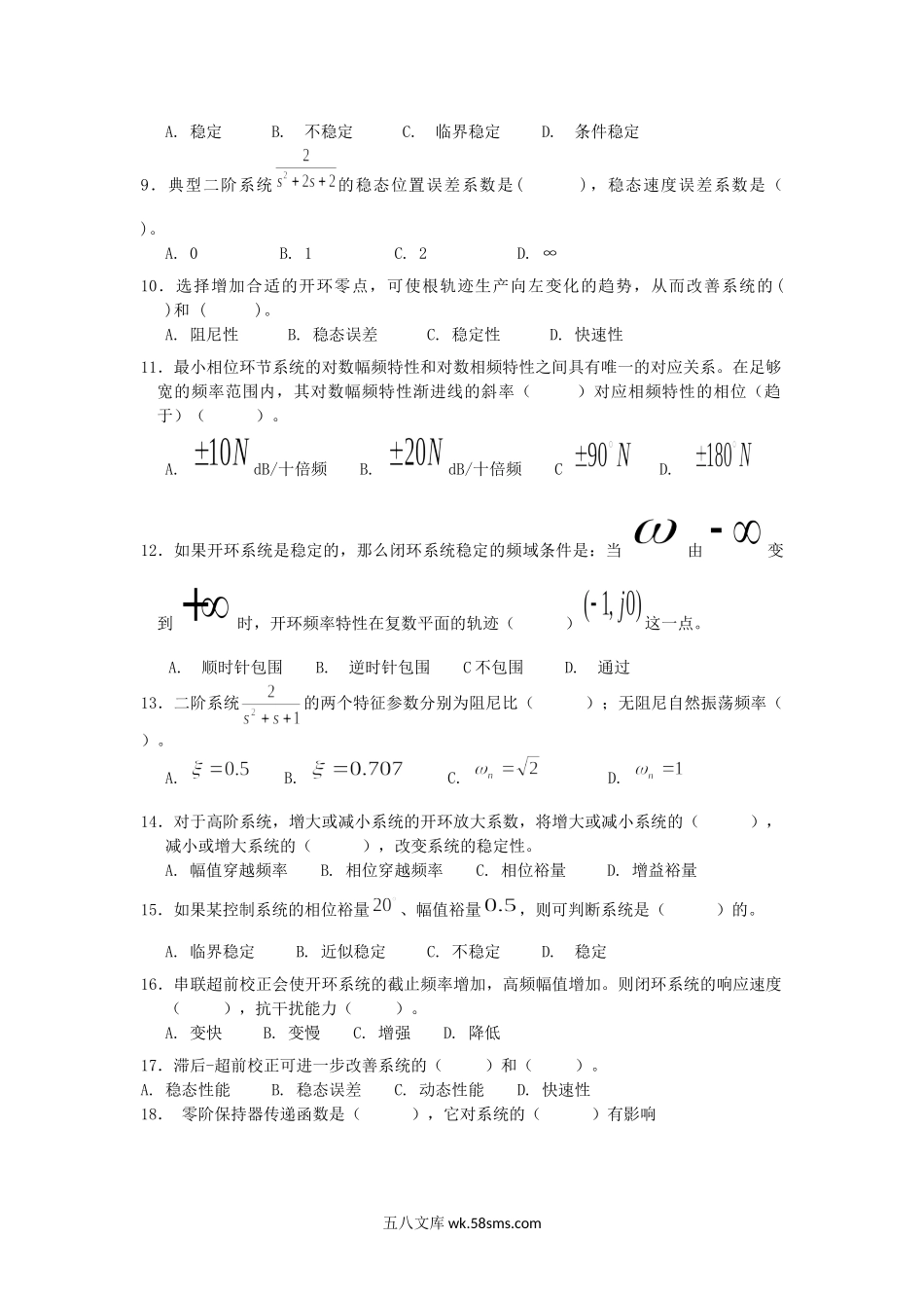 2019年云南昆明理工大学自动控制原理考研真题A卷.doc_第2页