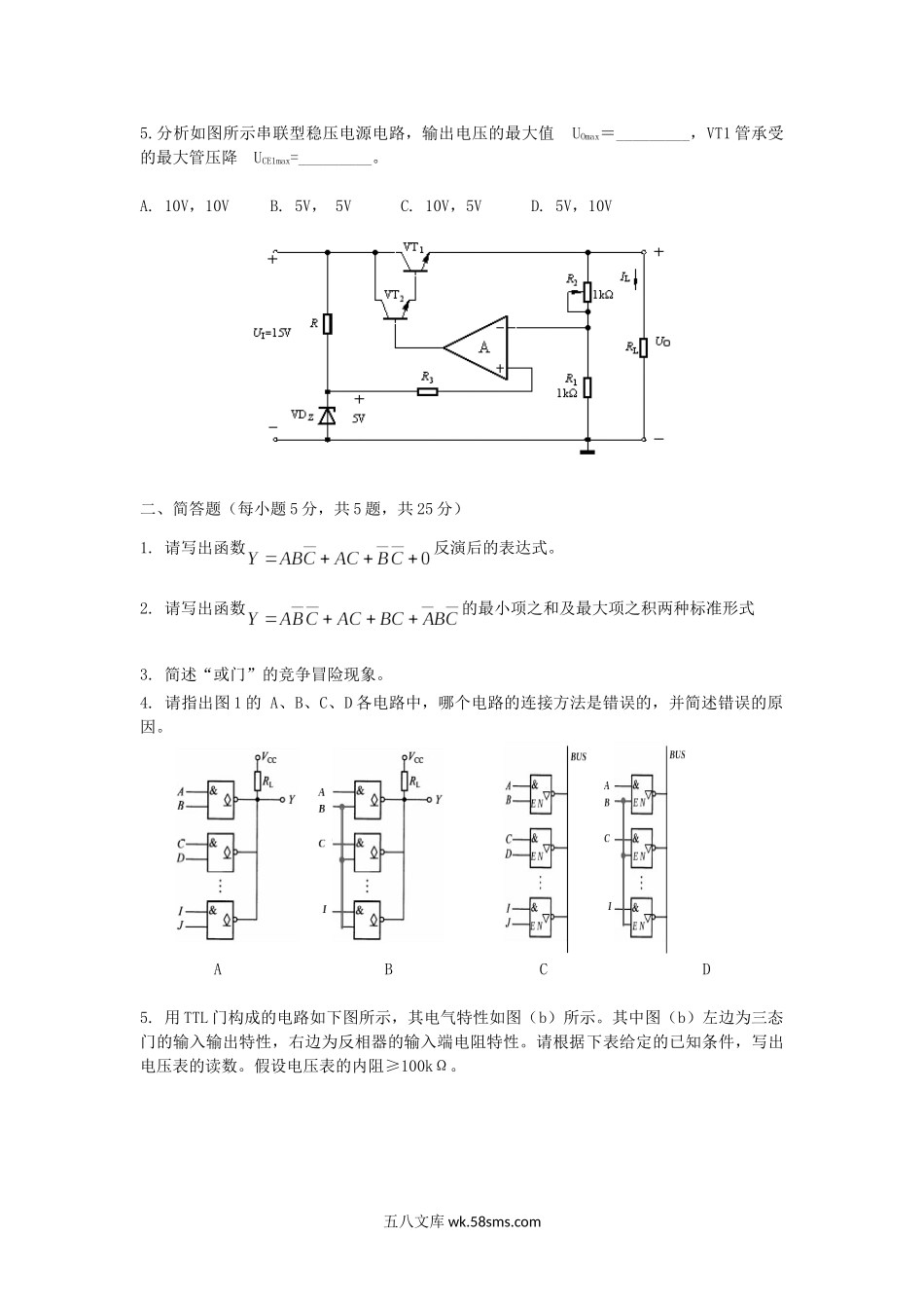 2019年浙江宁波大学电子线路考研真题.doc_第2页