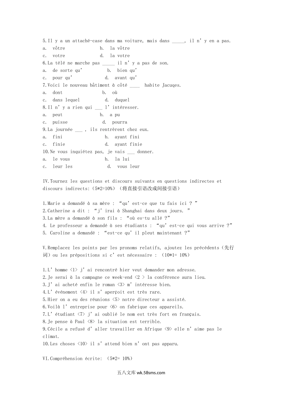 2019年浙江宁波大学二外法语考研真题.doc_第2页