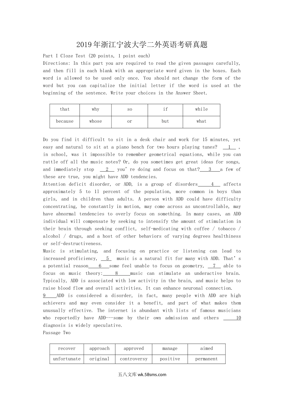 2019年浙江宁波大学二外英语考研真题.doc_第1页