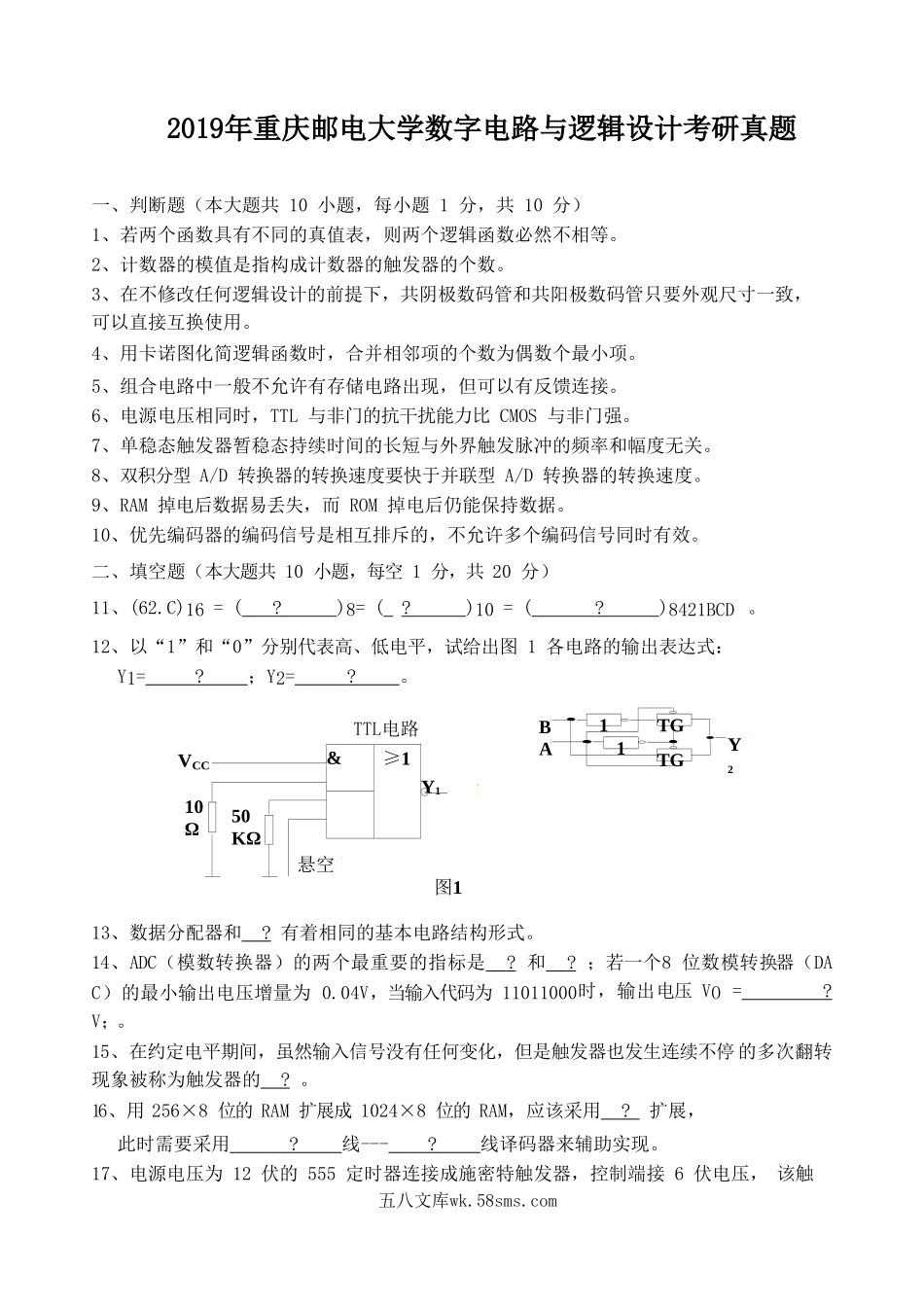 2019年重庆邮电大学数字电路与逻辑设计考研真题.doc_第1页