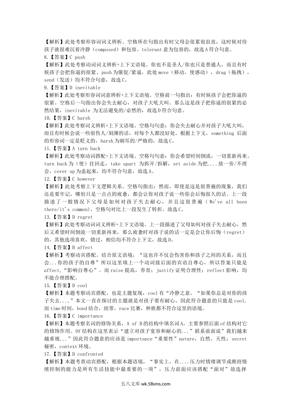 2020福建考研英语二真题及答案.doc_第3页