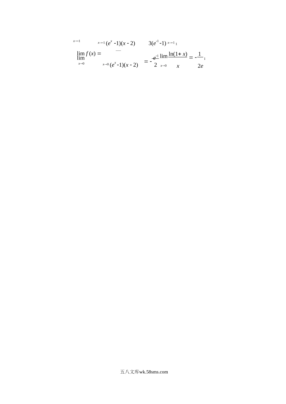 2020甘肃考研数学二真题及答案.doc_第2页