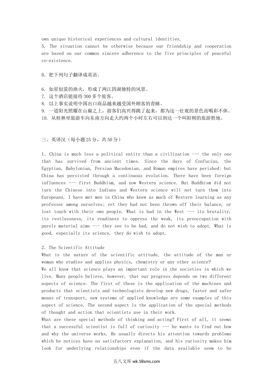 2020年广西桂林理工大学英语翻译基础考研真题.doc_第2页