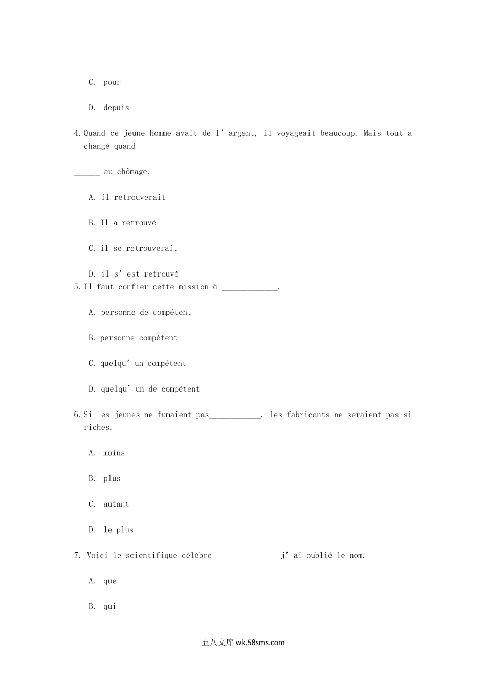 2020年广西民族大学基础法语考研真题B卷.doc_第2页