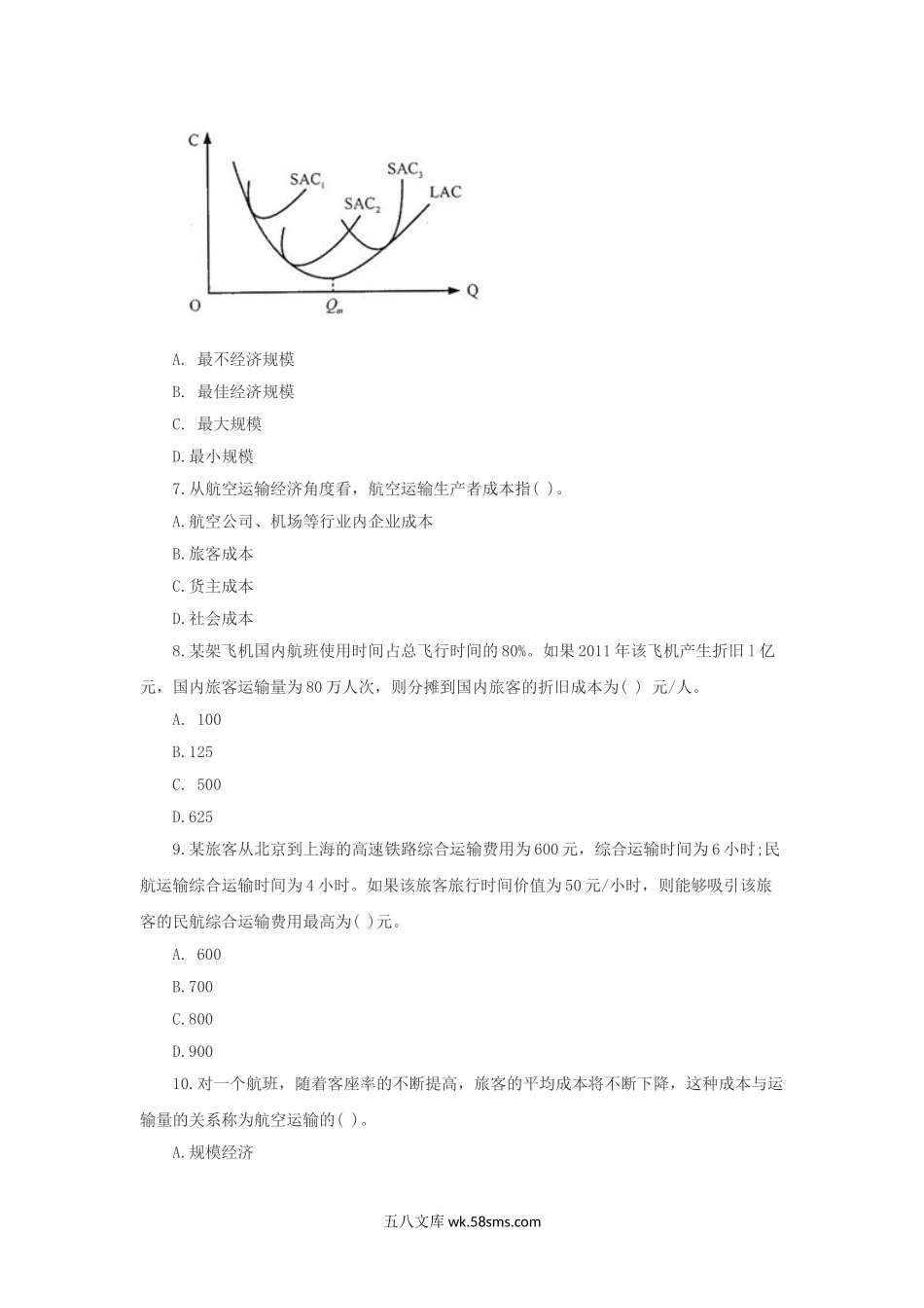 2011年中级经济师民航运输考试真题及答案.doc_第2页