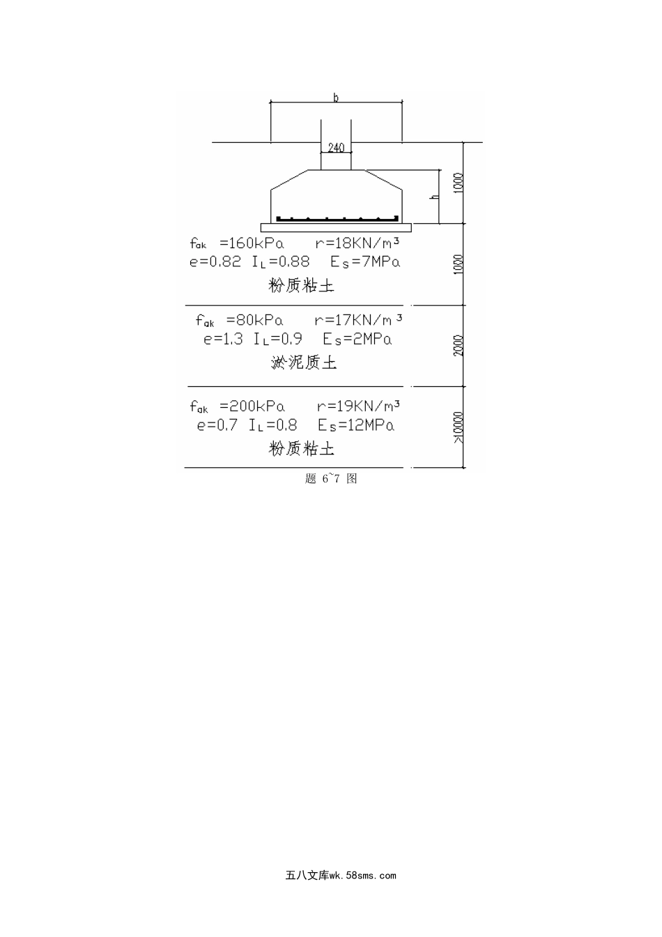 2007年一级注册结构工程师专业考试真题下午卷.doc_第2页