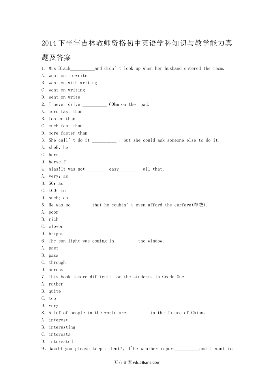 2014下半年吉林教师资格初中英语学科知识与教学能力真题及答案.doc_第1页