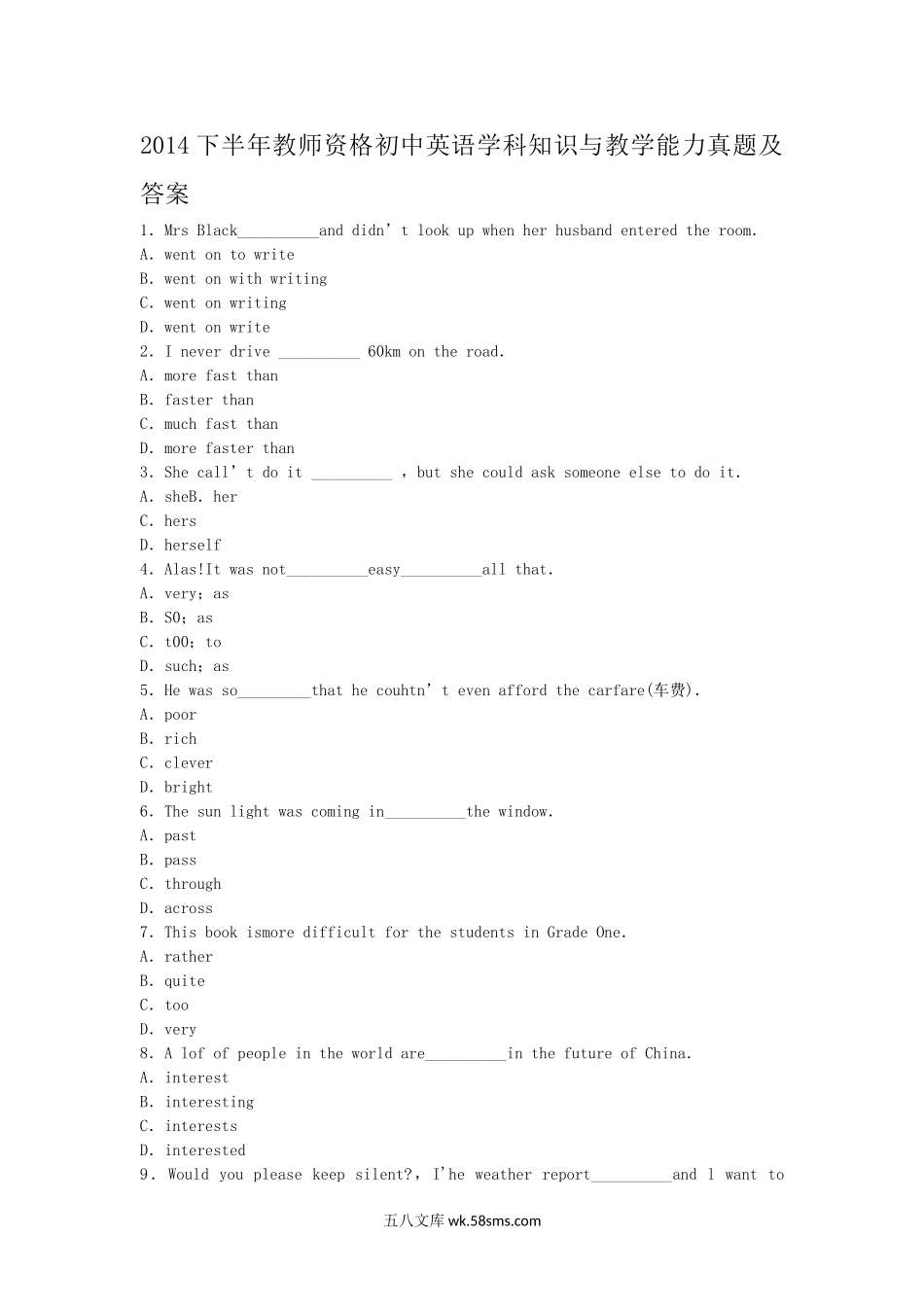 2014下半年教师资格初中英语学科知识与教学能力真题及答案.doc_第1页