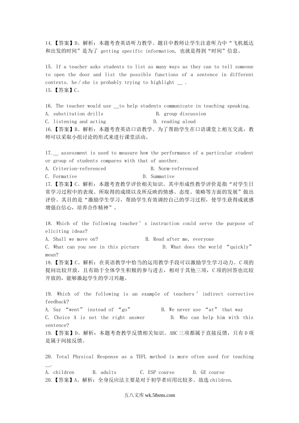 2014下半年教师资格高中英语学科知识与教学能力真题及答案.doc_第3页