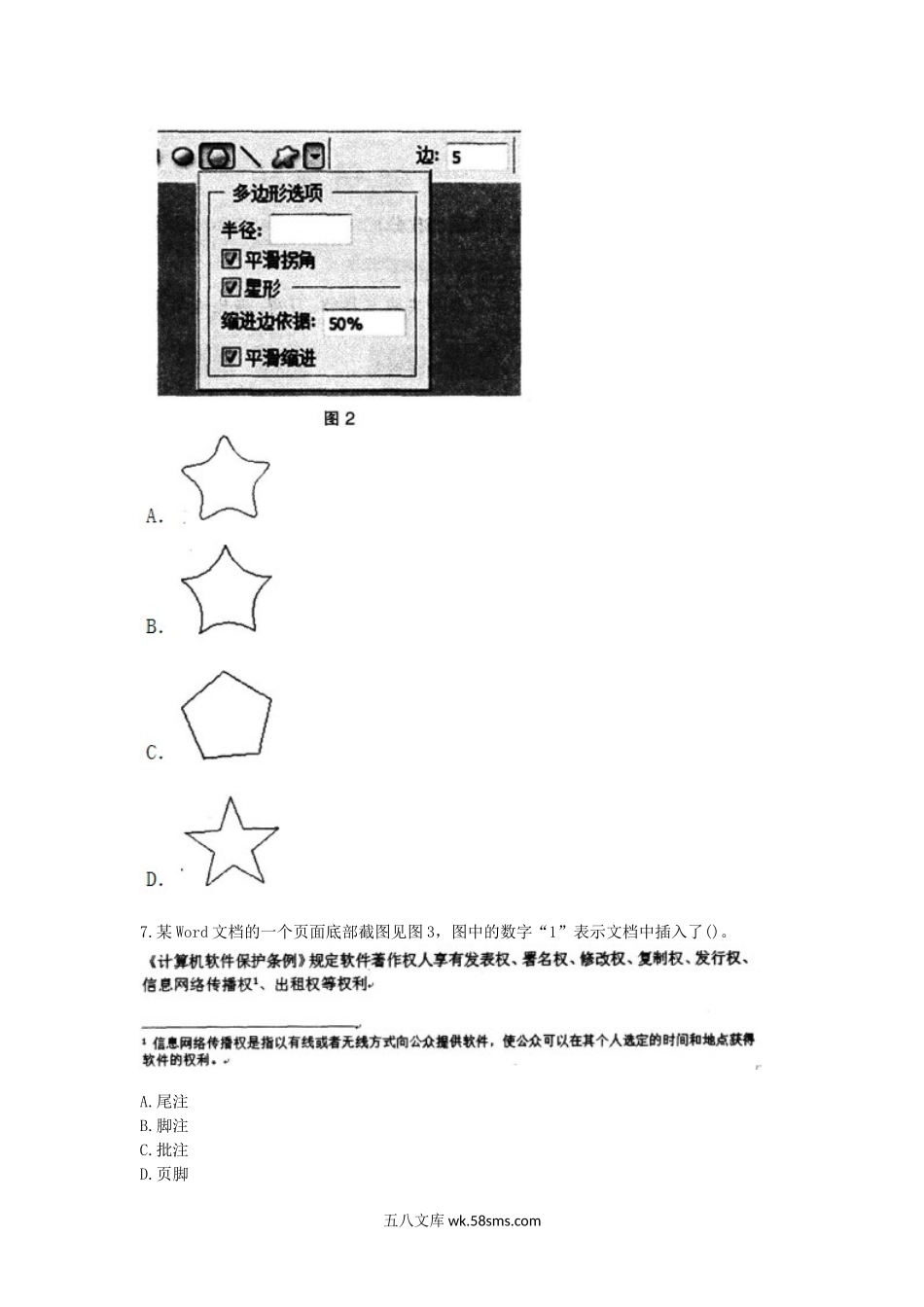 2016上半年吉林教师资格初中信息技术学科知识与教学能力真题及答案.doc_第3页