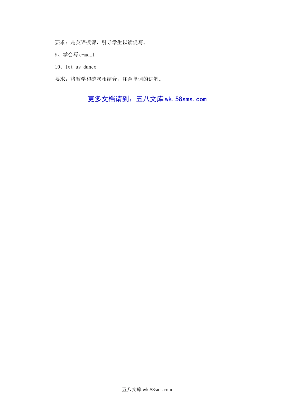 2016上半年教师资格考试小学英语面试真题.doc_第2页