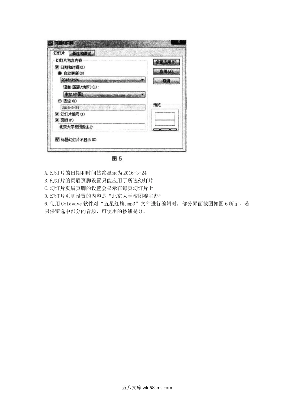 2016下半年安徽教师资格初中信息技术学科知识与教学能力真题及答案.doc_第3页