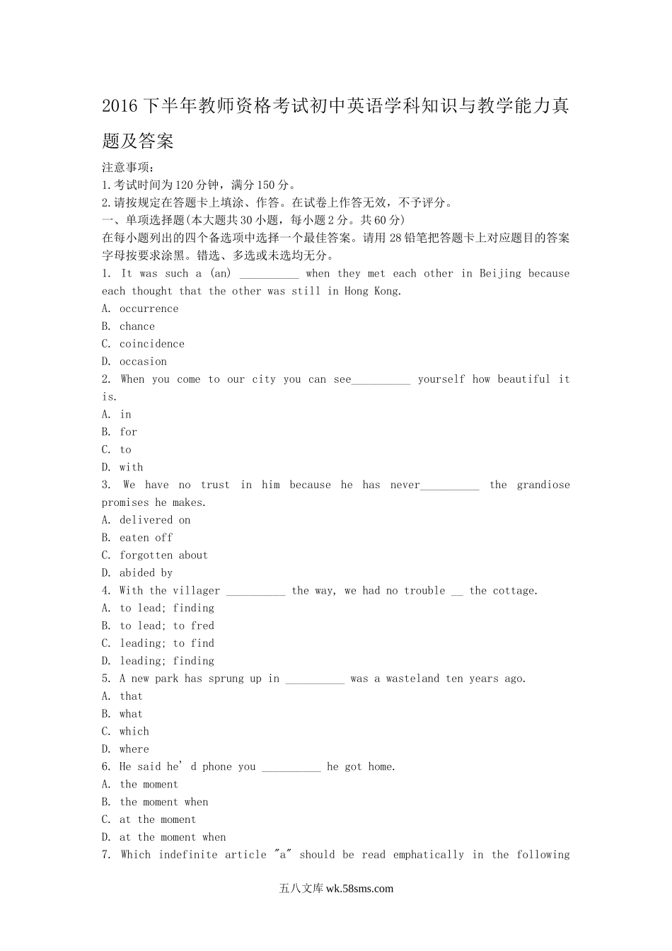 2016下半年教师资格考试初中英语学科知识与教学能力真题及答案.doc_第1页