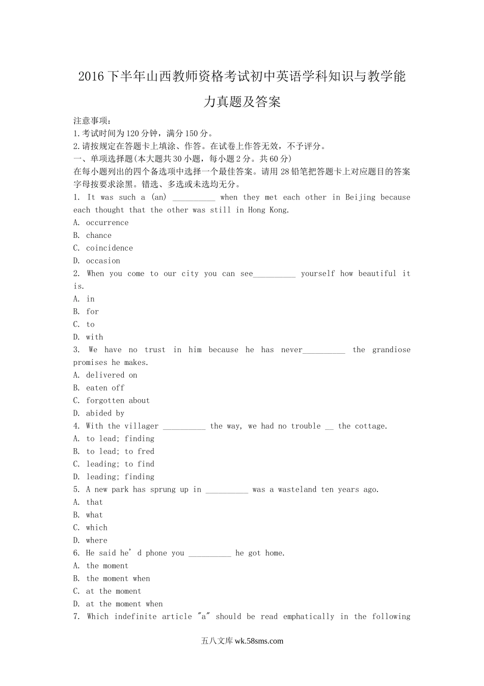 2016下半年山西教师资格考试初中英语学科知识与教学能力真题及答案.doc_第1页