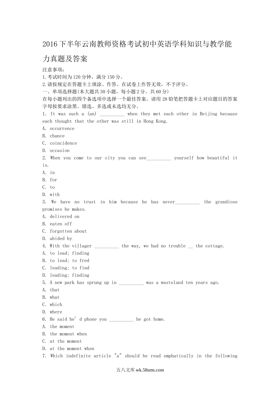 2016下半年云南教师资格考试初中英语学科知识与教学能力真题及答案.doc_第1页