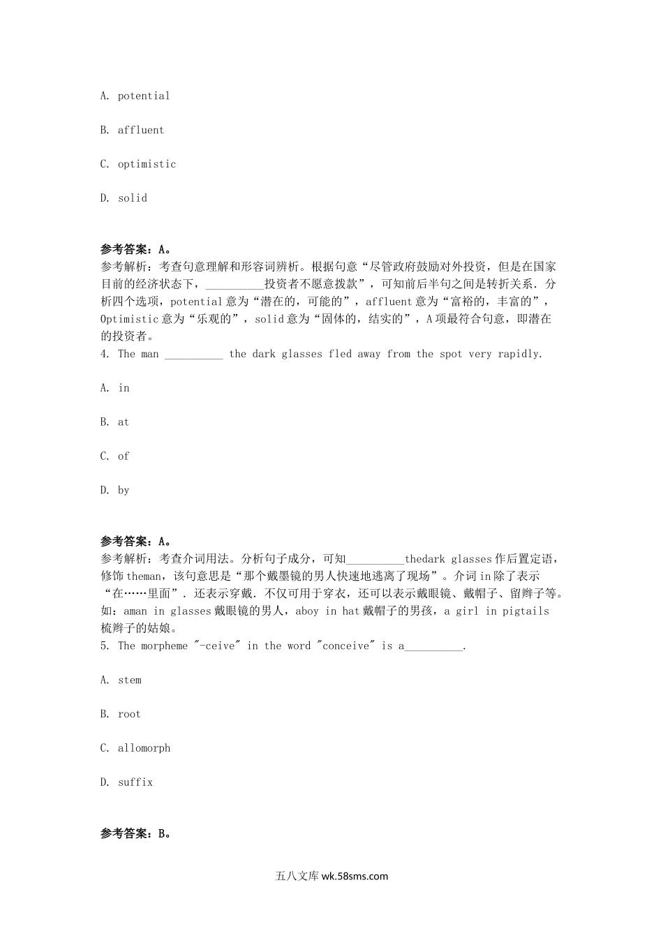 2017上半年宁夏教师资格高中英语学科知识与教学能力真题及答案.doc_第2页