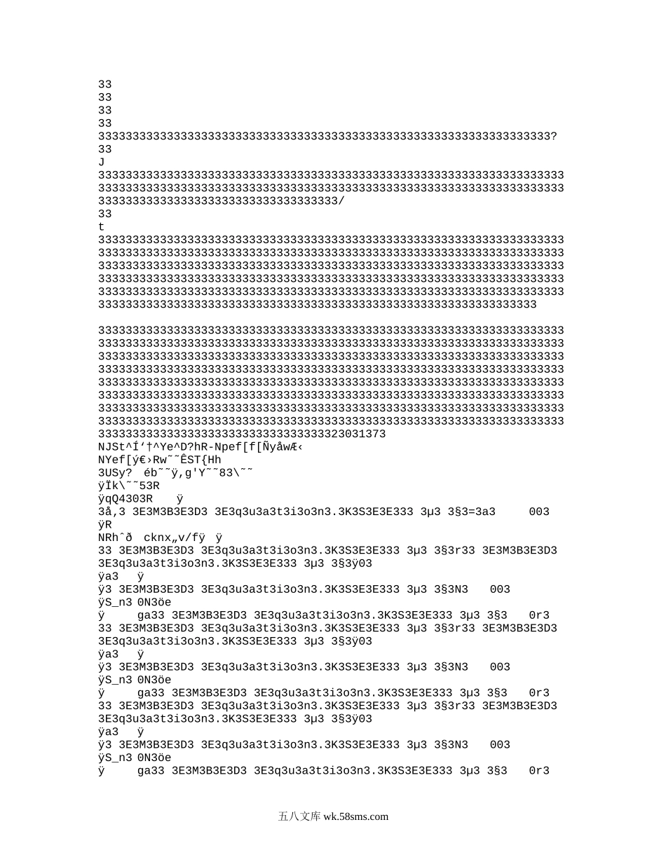 2017上半年重庆教师资格初中数学学科知识与教学能力真题及答案.doc_第3页