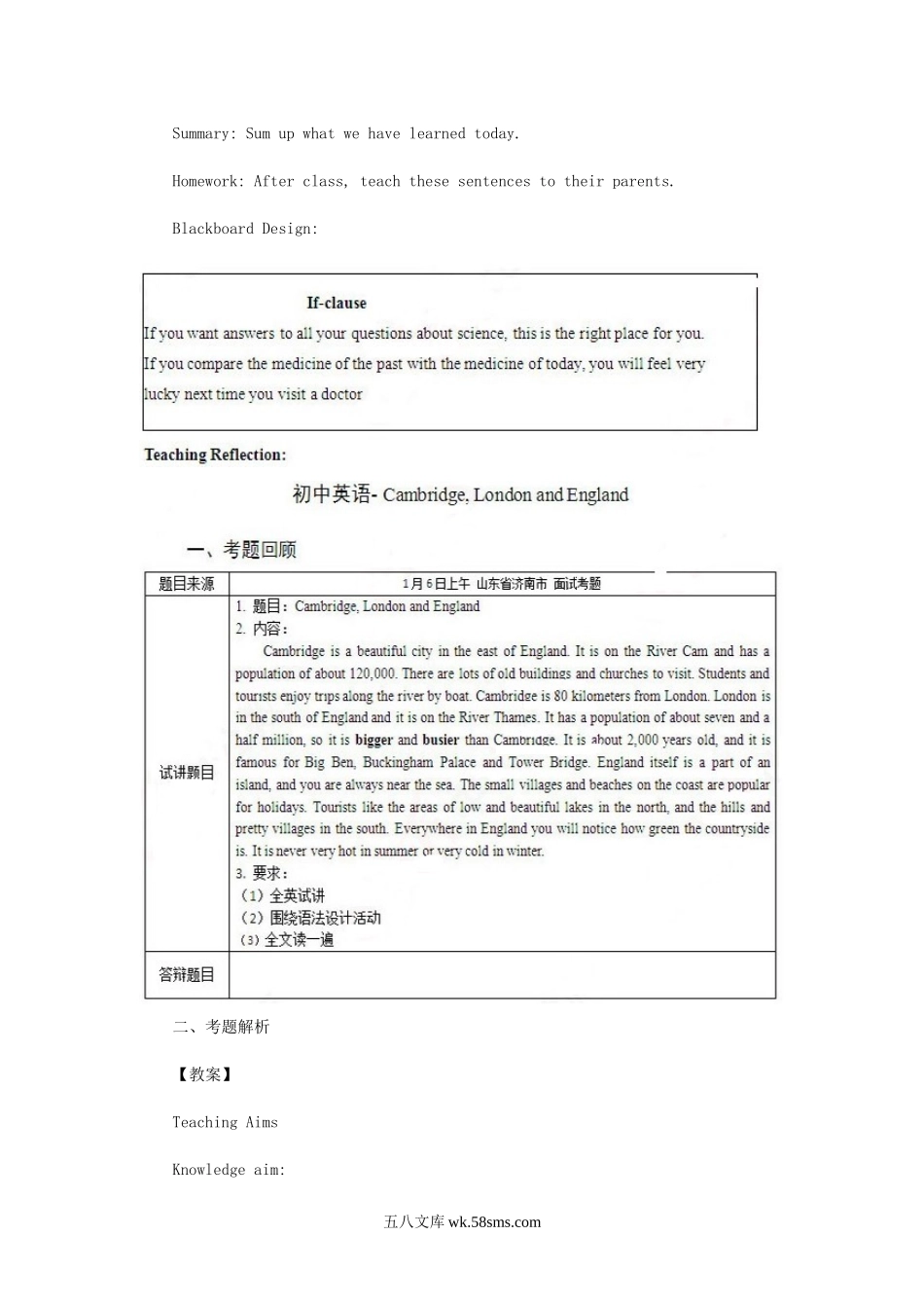 2017下半年教师资格考试初中英语面试真题.doc_第3页