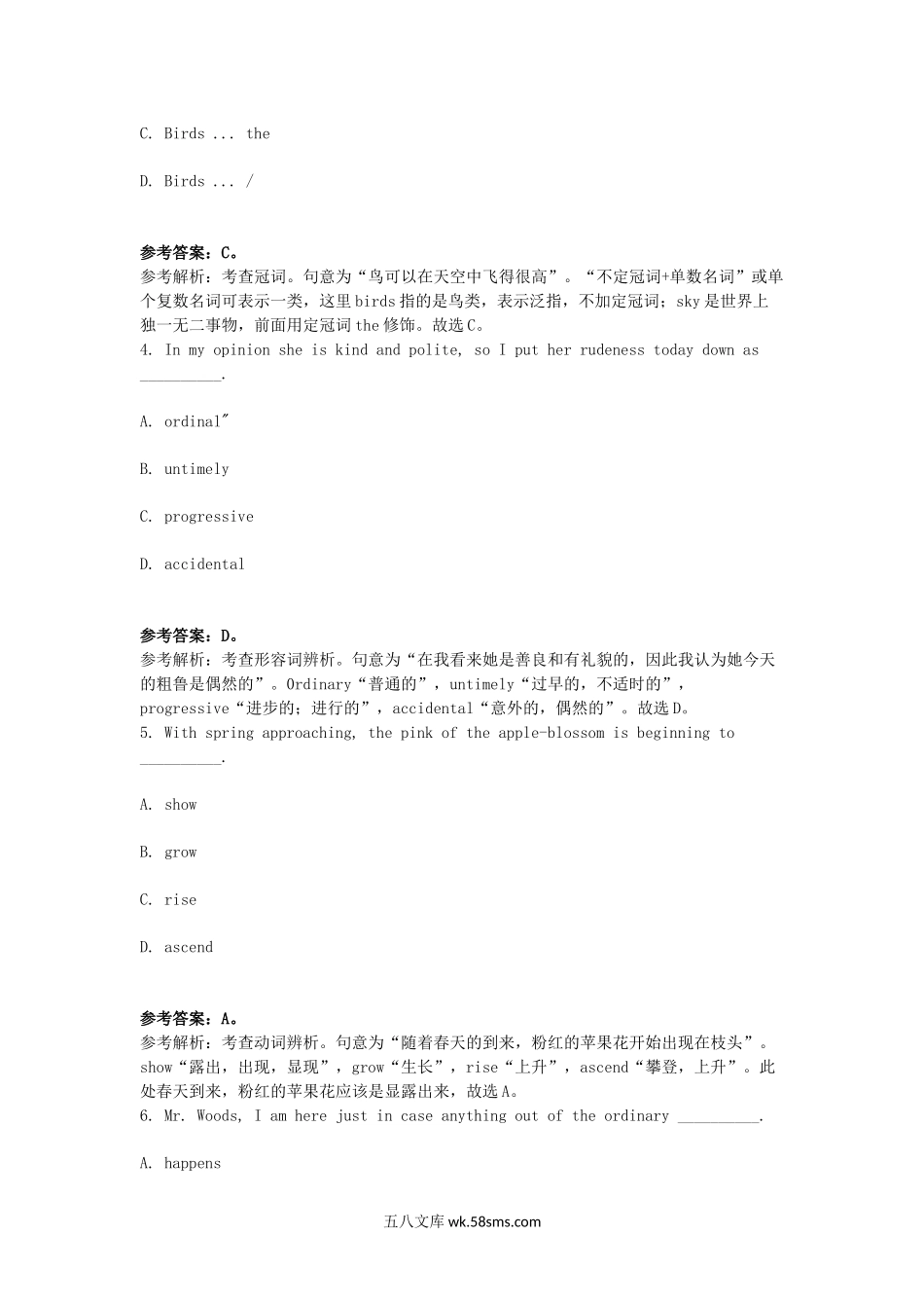 2017下半年四川教师资格高中英语学科知识与教学能力真题及答案.doc_第2页