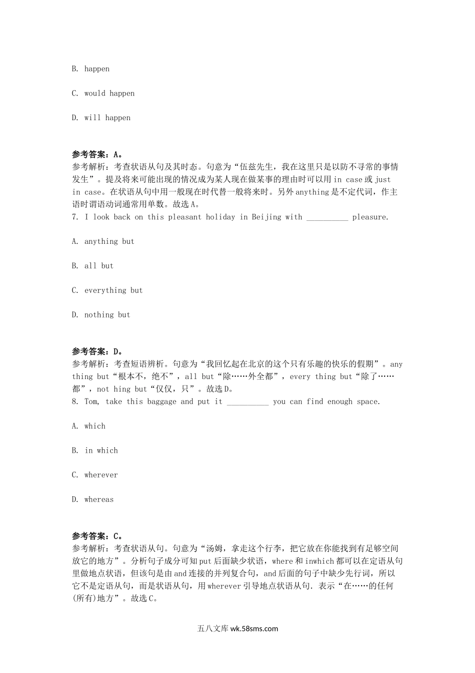 2017下半年四川教师资格高中英语学科知识与教学能力真题及答案.doc_第3页