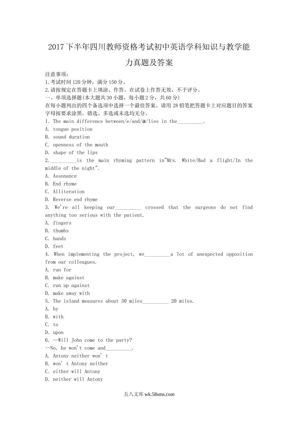 2017下半年四川教师资格考试初中英语学科知识与教学能力真题及答案.doc_第1页