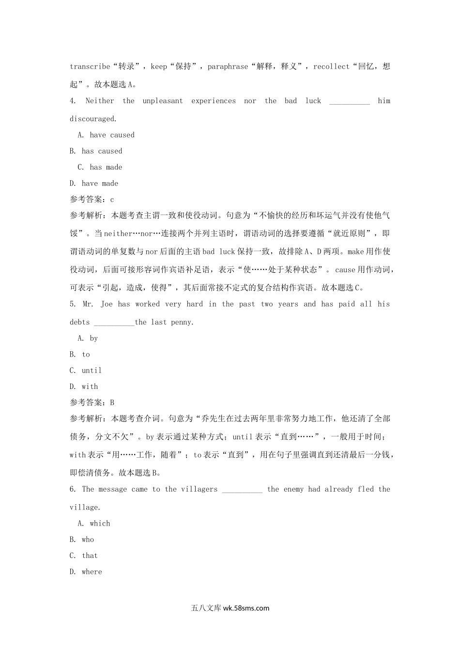 2018上半年甘肃教师资格高中英语学科知识与教学能力真题及答案.doc_第2页