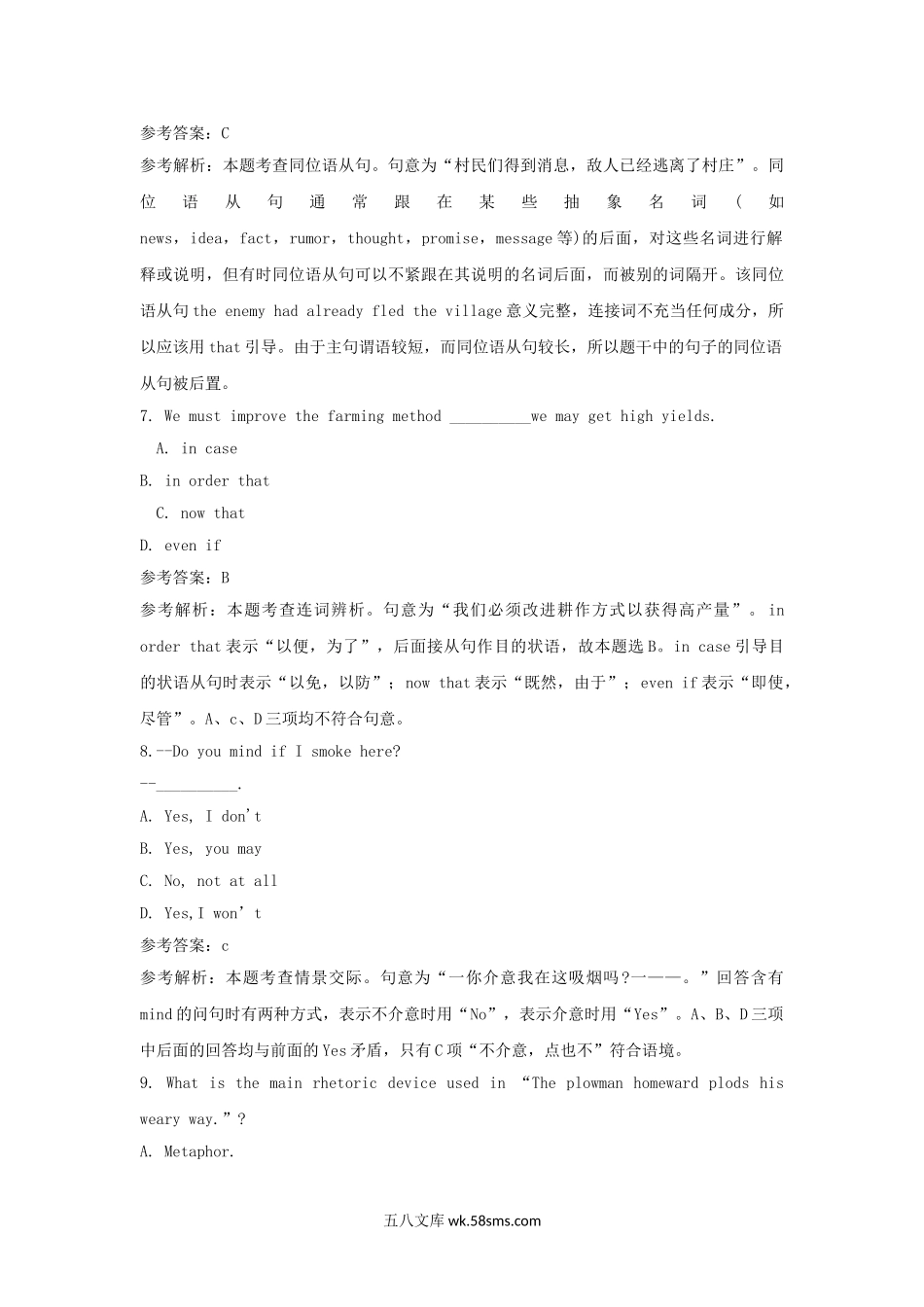 2018上半年甘肃教师资格高中英语学科知识与教学能力真题及答案.doc_第3页