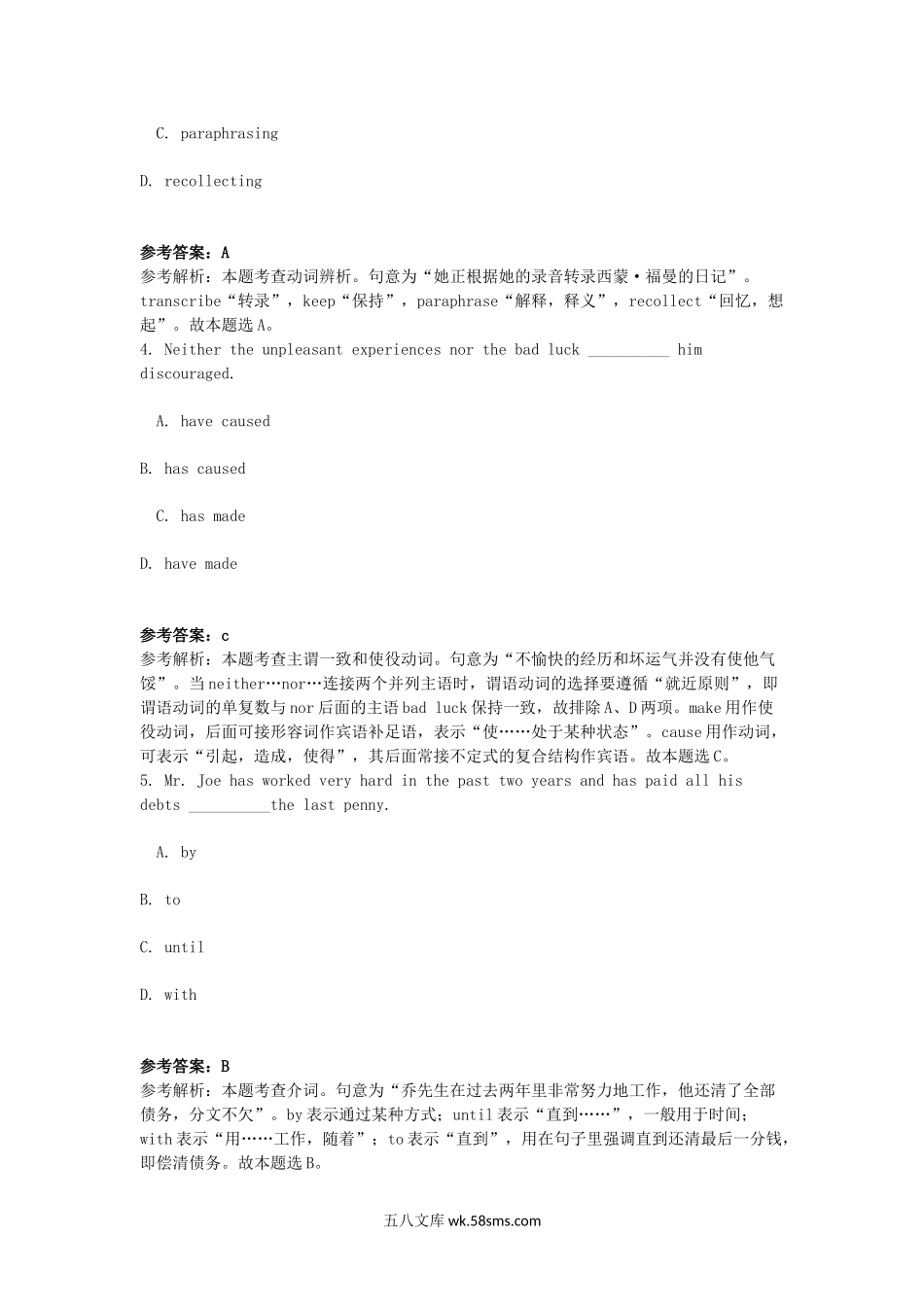 2018上半年宁夏教师资格高中英语学科知识与教学能力真题及答案.doc_第2页