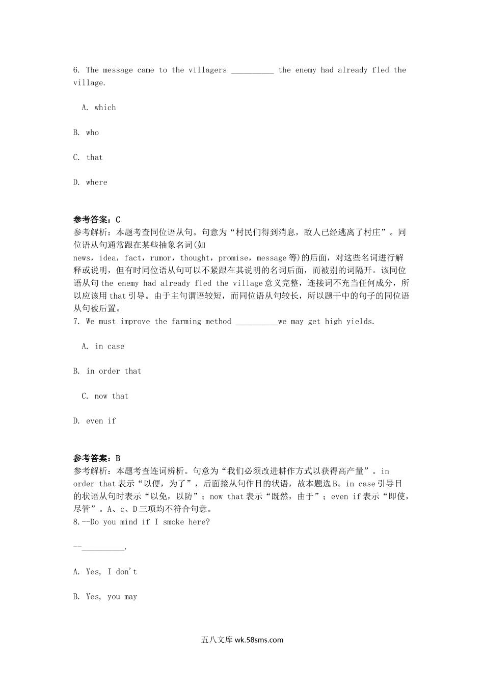 2018上半年宁夏教师资格高中英语学科知识与教学能力真题及答案.doc_第3页