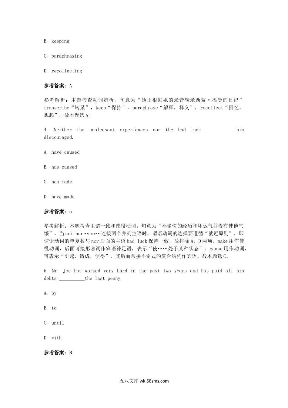 2018上半年陕西教师资格高中英语学科知识与教学能力真题及答案.doc_第2页