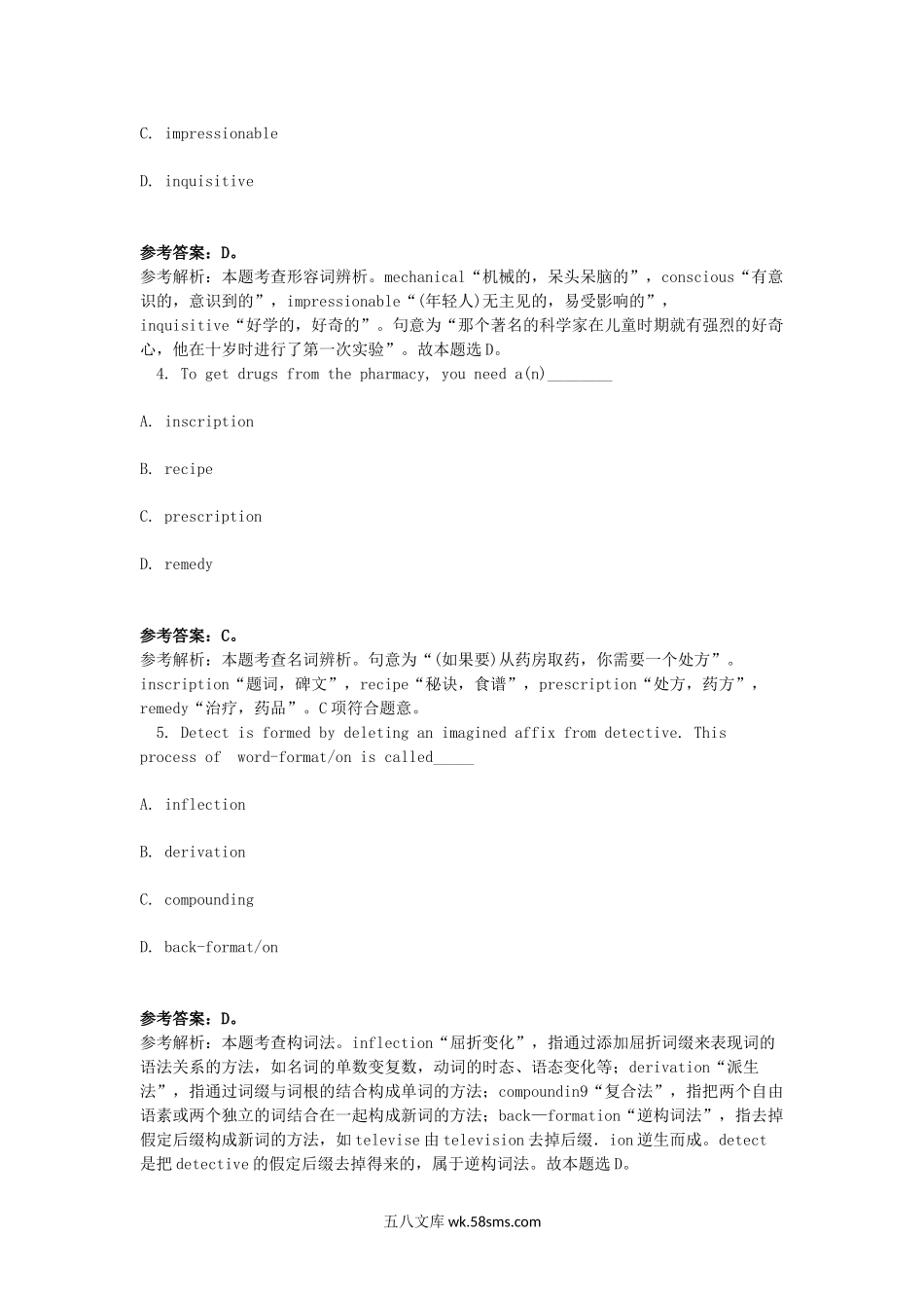 2018下半年吉林教师资格高中英语学科知识与教学能力真题及答案.doc_第2页