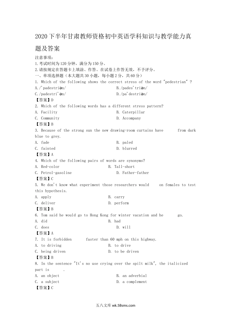 2020下半年甘肃教师资格初中英语学科知识与教学能力真题及答案.doc_第1页