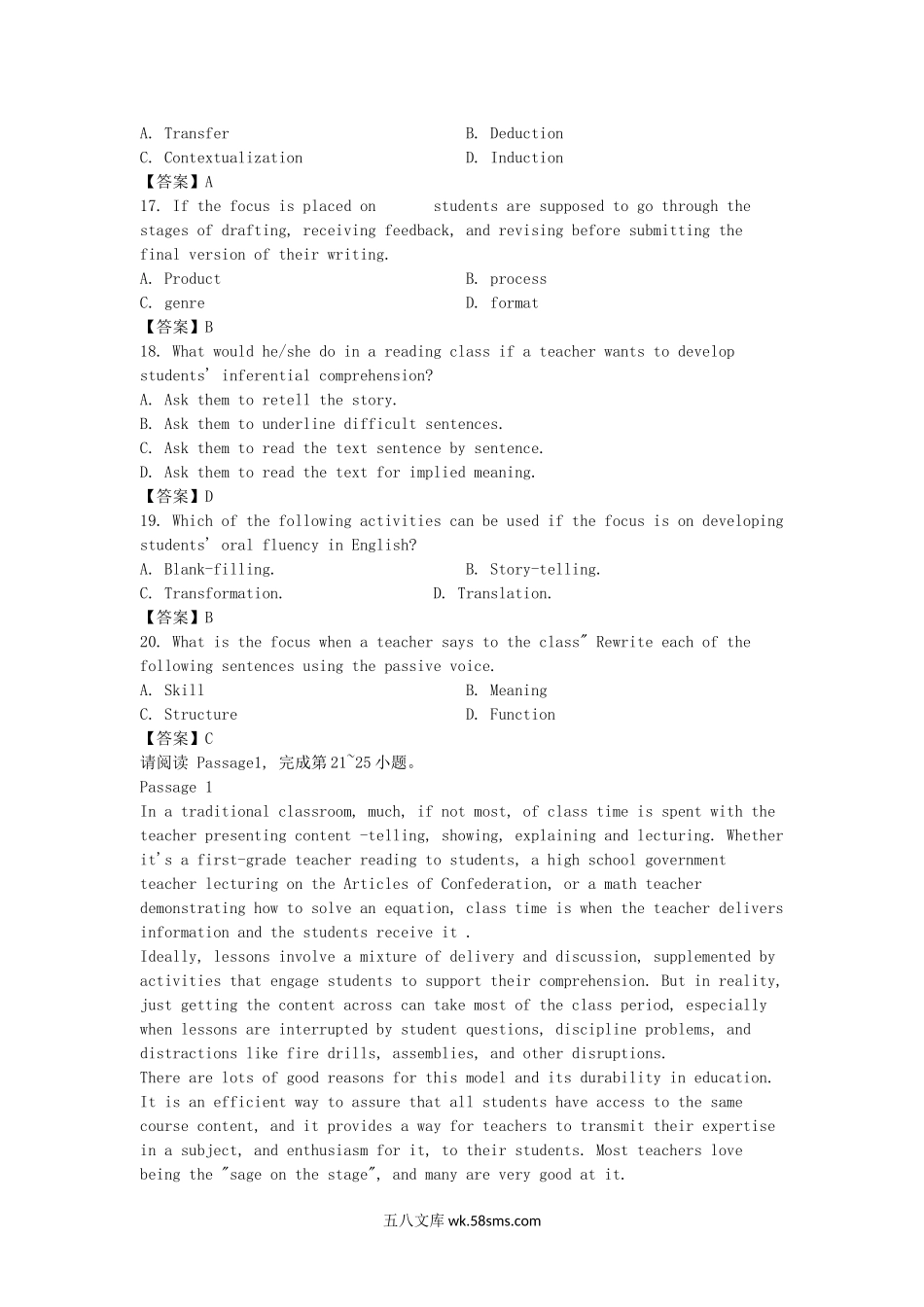 2020下半年甘肃教师资格初中英语学科知识与教学能力真题及答案.doc_第3页