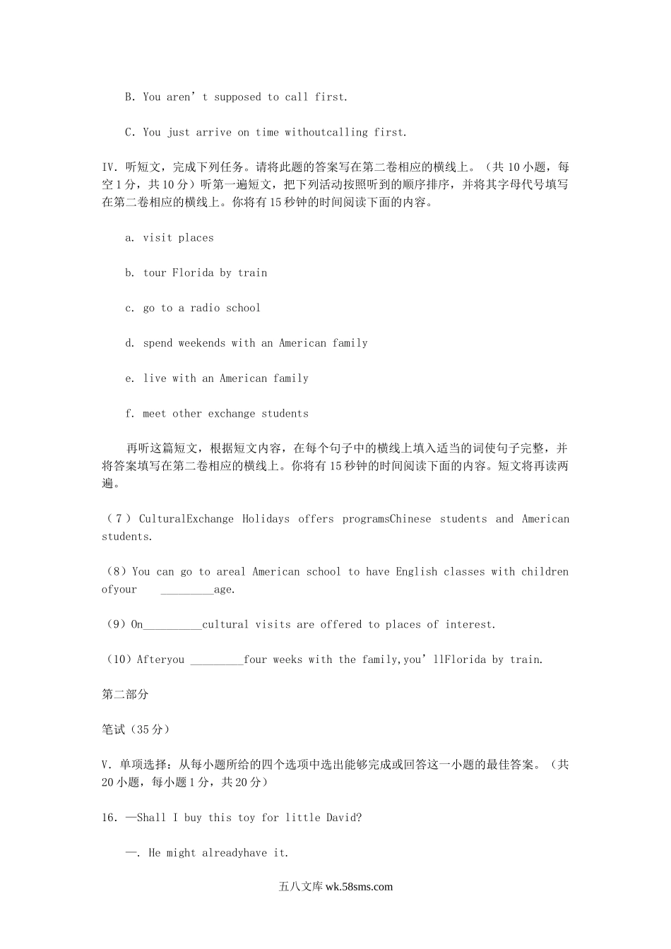 2008山东青岛中学英语教师招聘考试真题及答案.doc_第3页