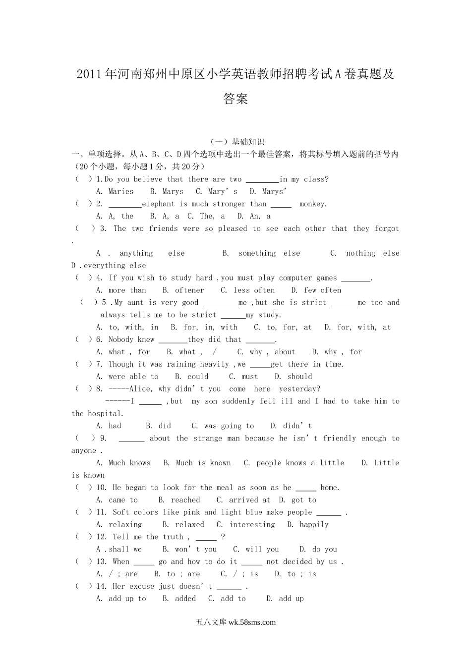 2011年河南郑州中原区小学英语教师招聘考试A卷真题及答案.doc_第1页