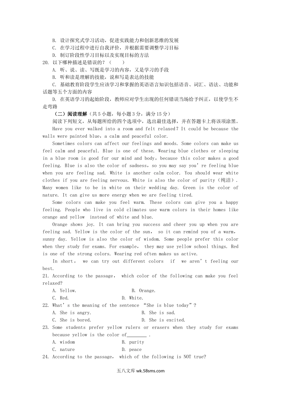 2012年福建中小学新任教师公开招聘考试小学英语真题.doc_第3页