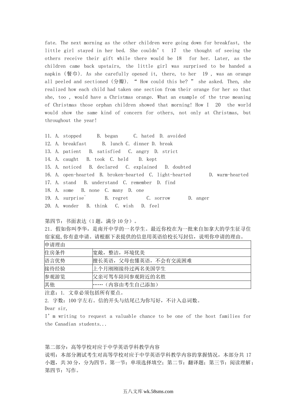 2012年陕西省教师招聘考试中学英语学科真题及答案.doc_第2页