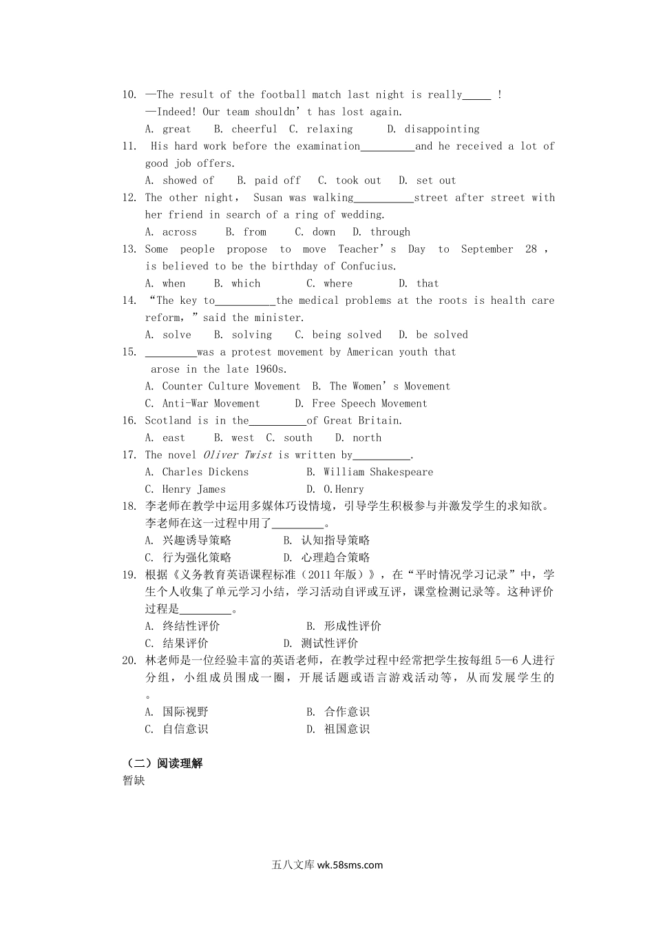 2014年福建中小学新任教师公开招聘考试小学英语真题.doc_第2页