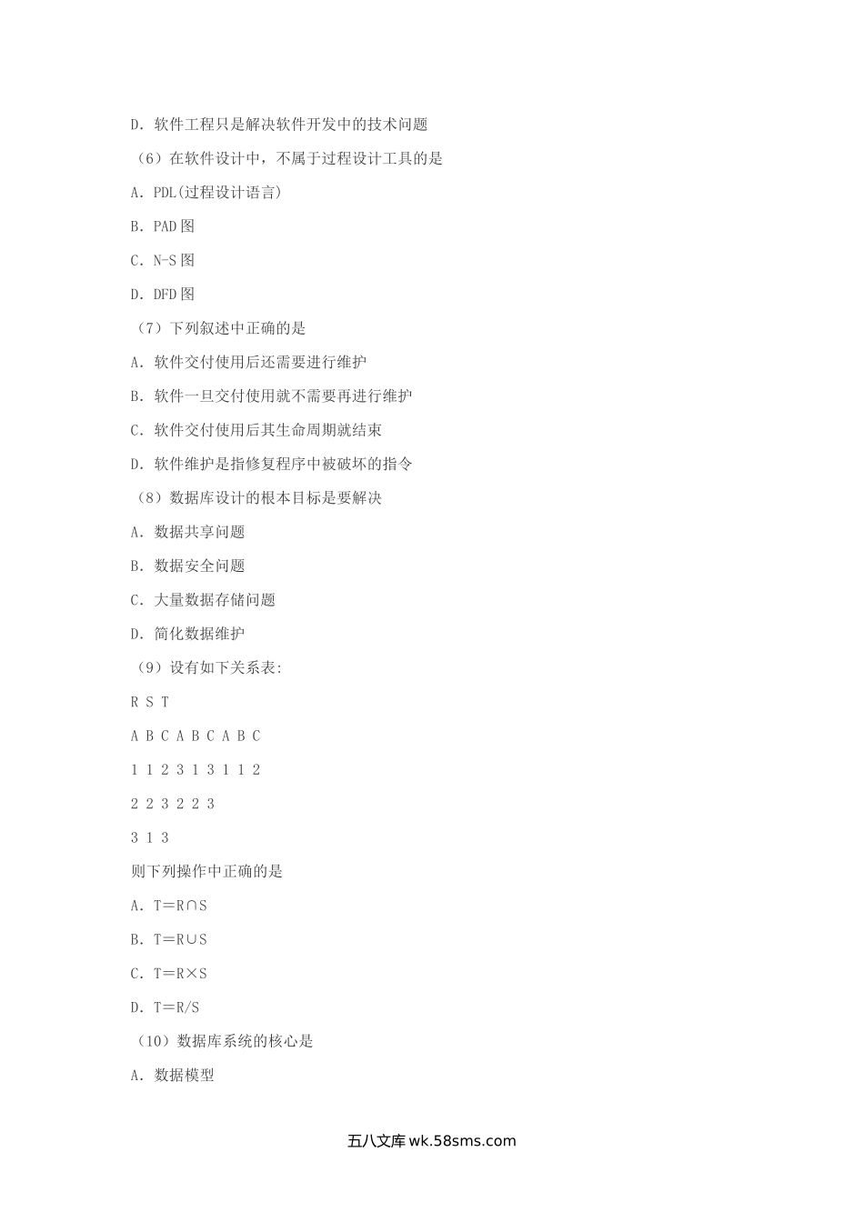 2005年9月全国计算机二级C语言考试真题及答案.doc_第2页