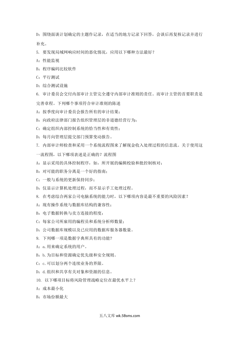 江西省内审师内部审计基础内部审计定义考试试题.doc_第2页