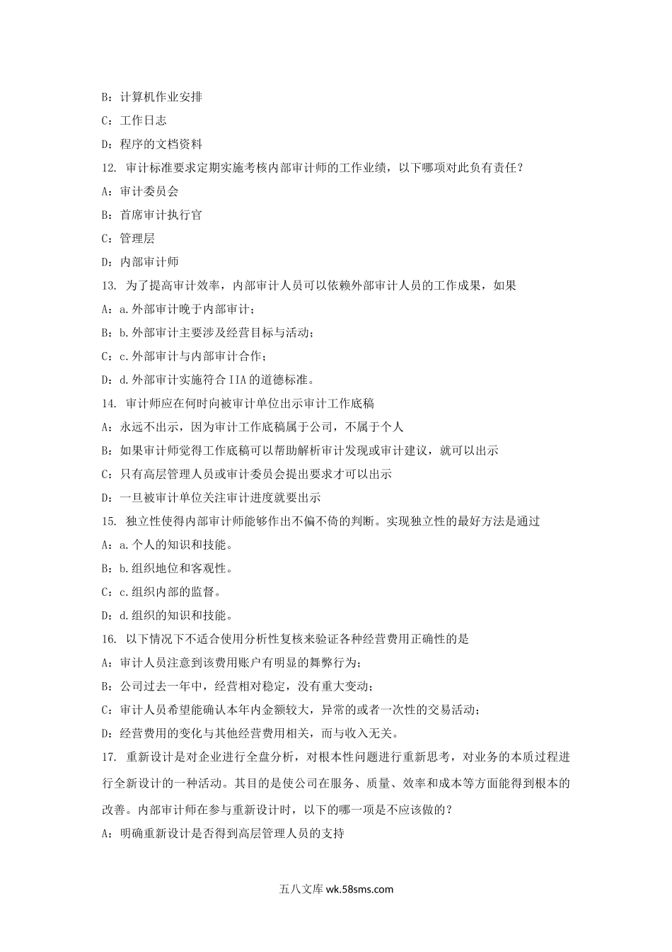 2015年湖南省内审师业务内部审计工作考试试题.doc_第3页