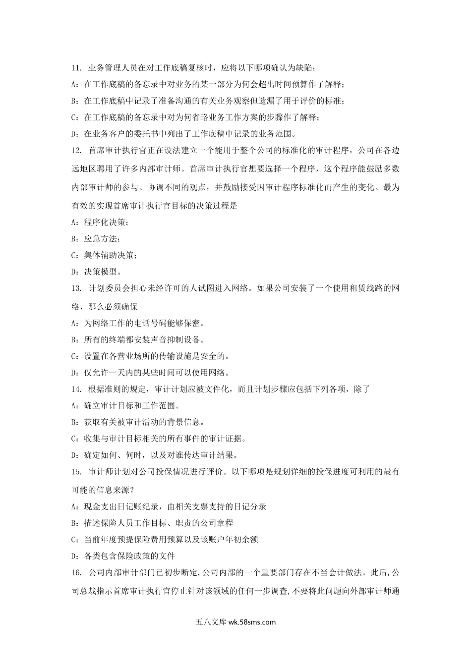 2015年上半四川省年内审师内部审计基础进行基准比较考试题.doc_第3页