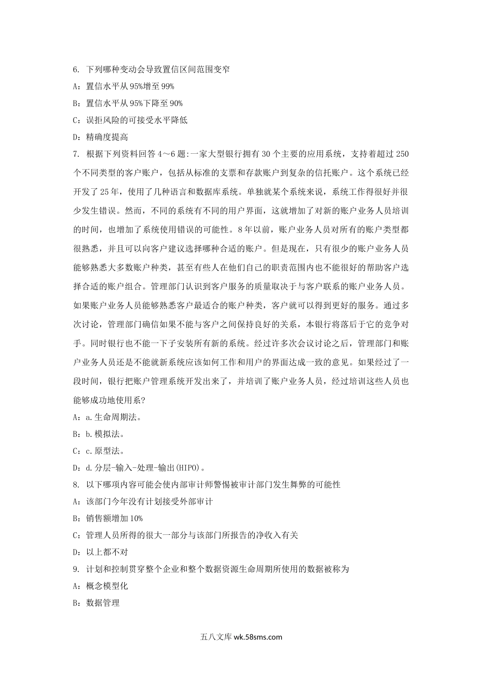 2016年青海省内审师内部审计基础公司治理方式考试题.doc_第2页