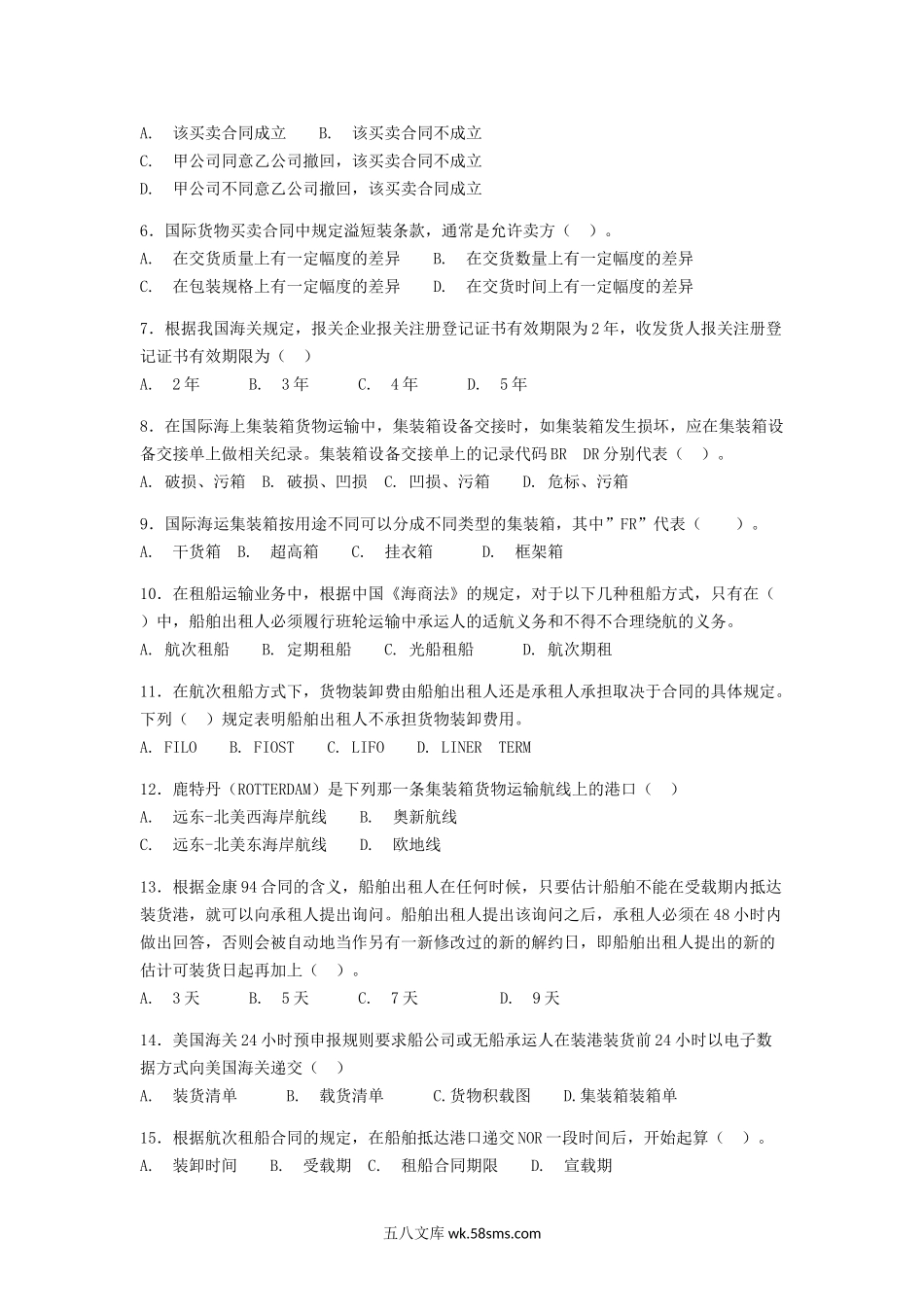 2019国际货运代理考试业务真题.doc_第2页