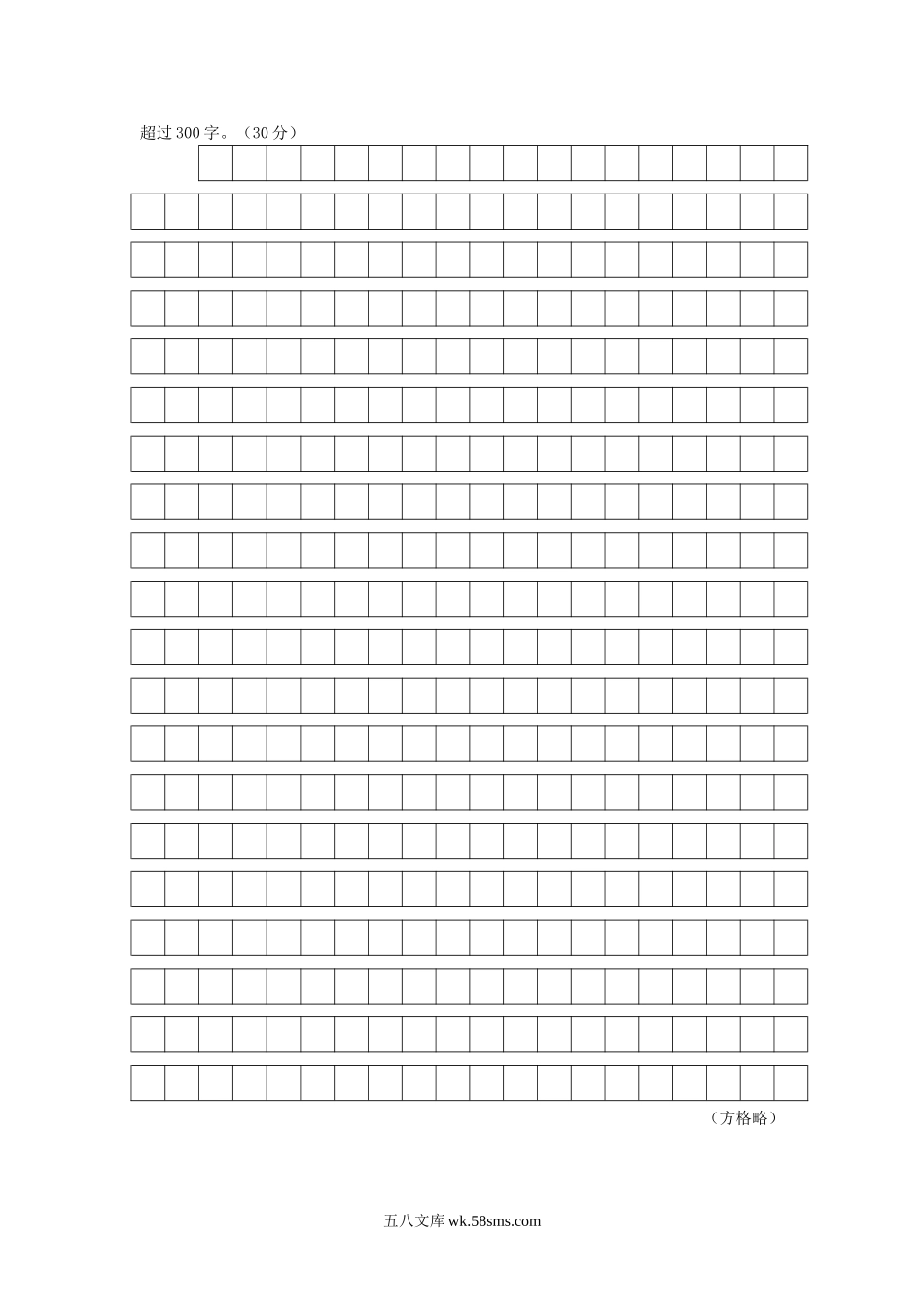 2001年福建国家公务员申论考试真题及答案.doc_第3页