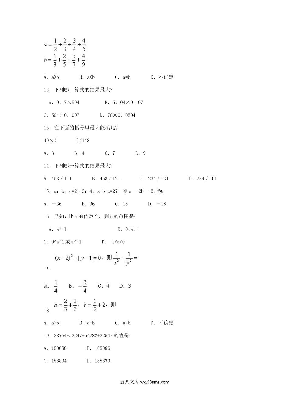 2002年江苏公务员行测考试真题及答案.doc_第3页