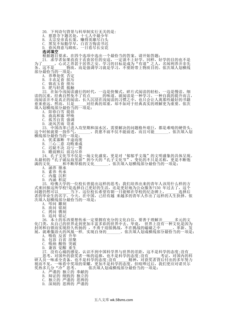 2015年贵州公务员考试行测真题及答案.doc_第3页